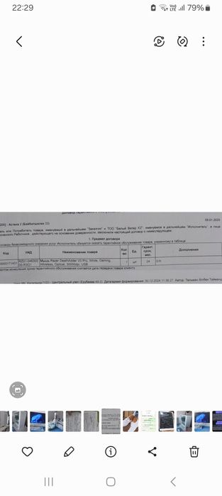 Продам сетап для компьютера