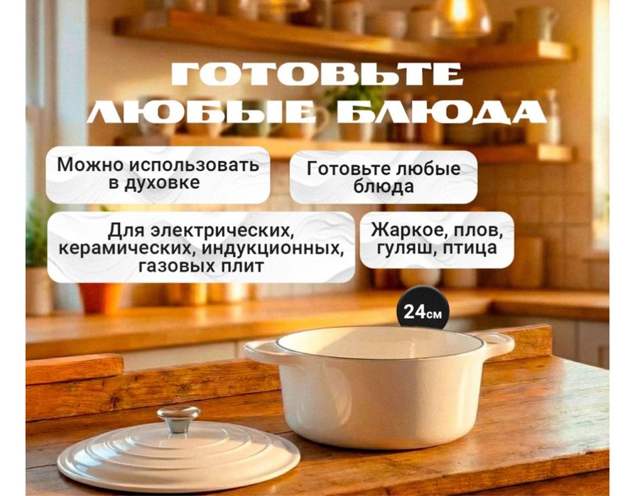 Чугун казан 24 см