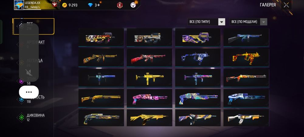 ФФ АК сатам 6000 тг