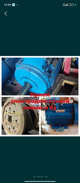 Трансформатор кабель электродвигатель