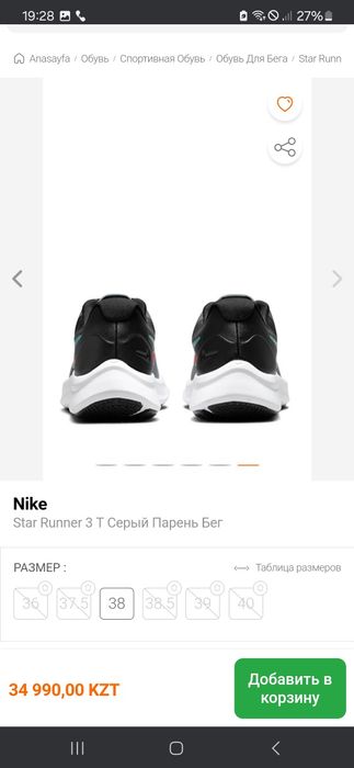 Кроссовки Nike  беговые