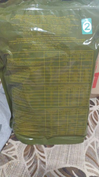 Сух пайки 2500 ТГ за шт