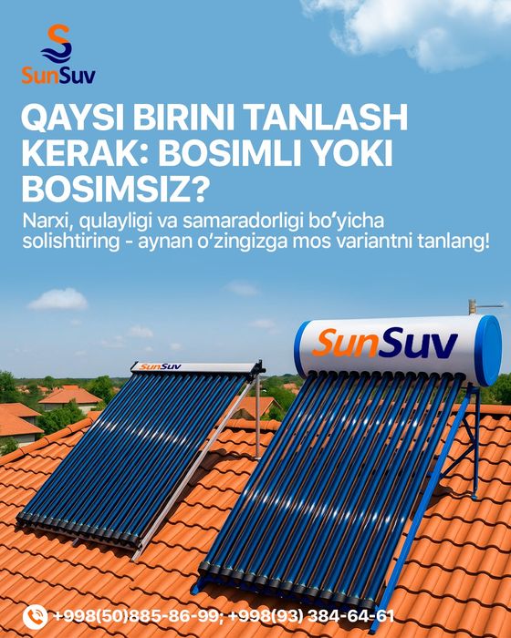 Водонагреватель солнечный. В ассортименте.