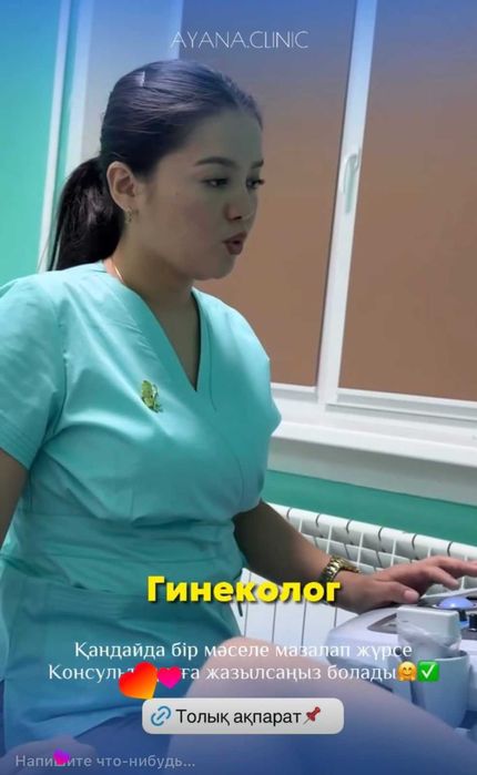 УЗИ всех органов. АКЦИЯ