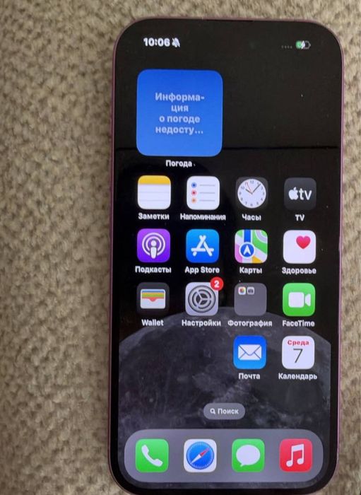 IPhone 16, 126 GB