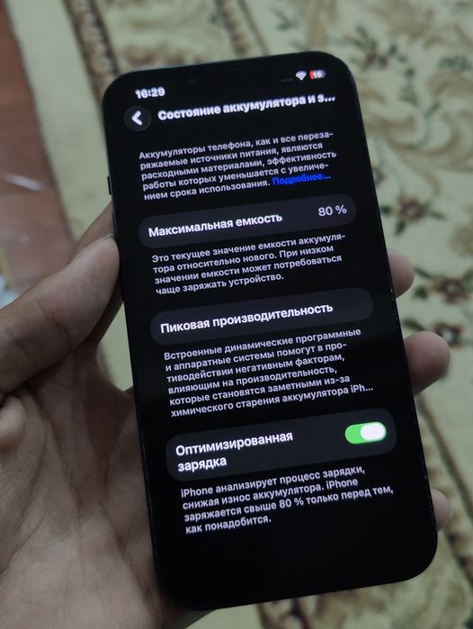 iPhone 13 80% 128gb obmen