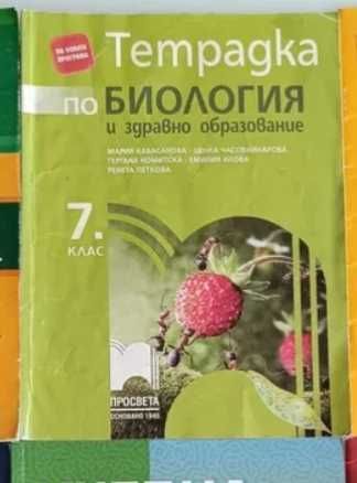 Учебници и помагала за 7 клас