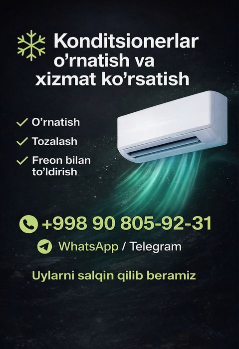 Установка и Профилактика кондиционеров