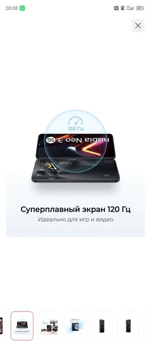 nubia Neo 3 5G 12+256