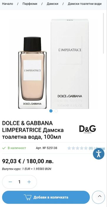 DOLCE & GABBANA LIMPERATRICE Дамска тоалетна вода, 100мл