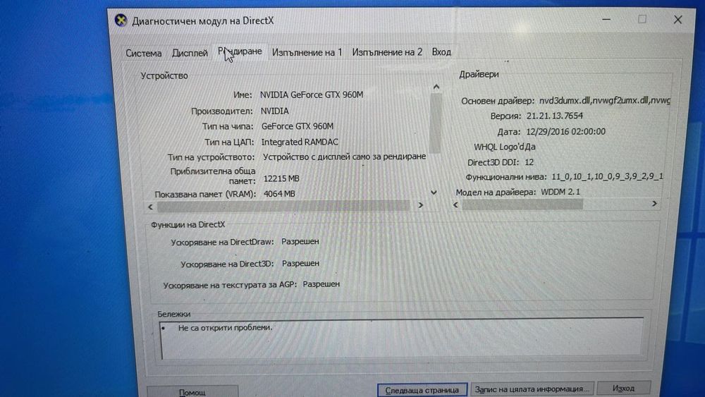 Lenovo Y70-70 за ЧАСТИ