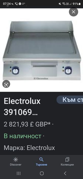 гладка полирана хромирана плоча,900XP,2000лв електрик,5броя налични