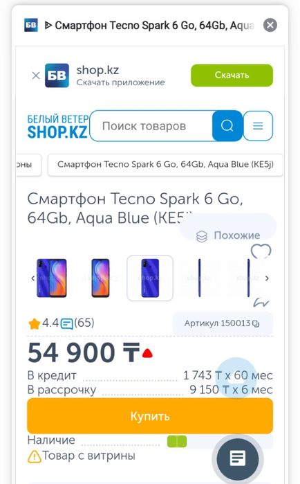 Продам телефон очень хороший телефон