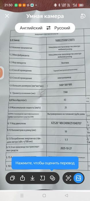 Продам электровелосипед Leopard