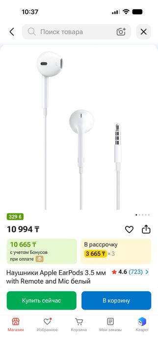Наушник iPhone продам original