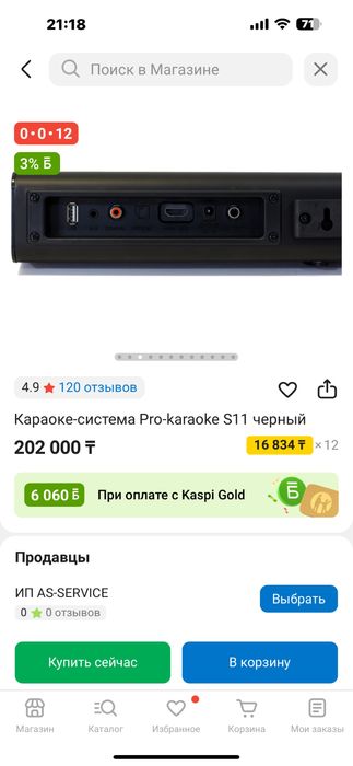 Продам караоке систему!