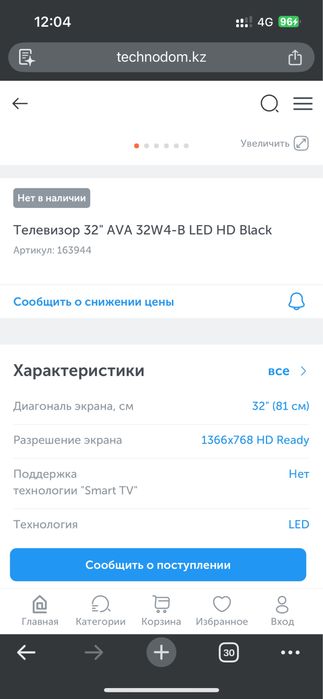 Телевизор ava 32 hdmi вход есть