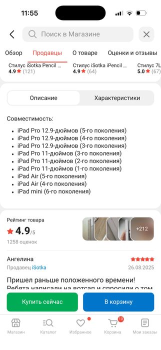 Apple pencil (2nd generation)