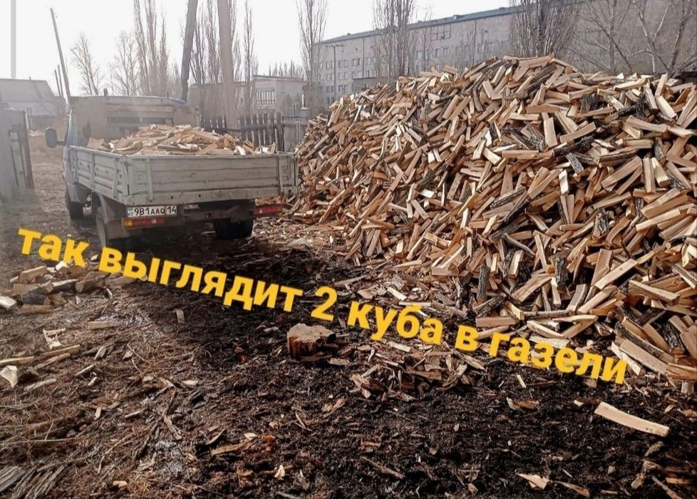 Берёза,Дрова,Рубленые,Колотые,ива.ветла.Куб,доставка,город,деревни