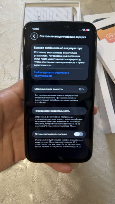 Iphone 11 срочно!