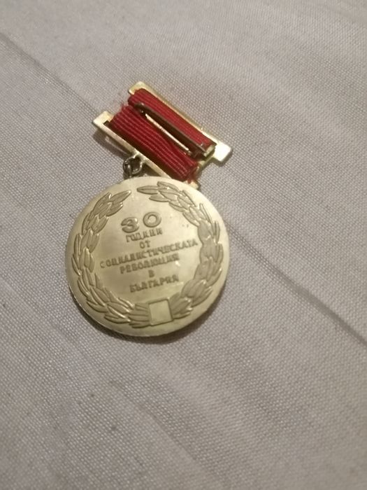 Продавам лот медали и значка от соца