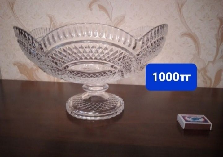 Ваза ең улкен-1000тг окончательно