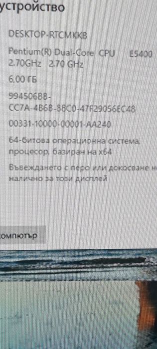 Компютърна конфигурация