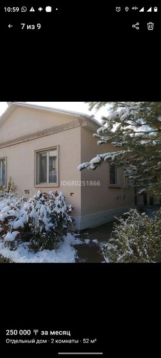 Сдам в аренду дом 2 комнаты