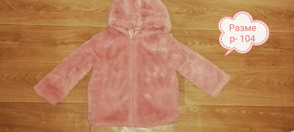 Якета втора употреба