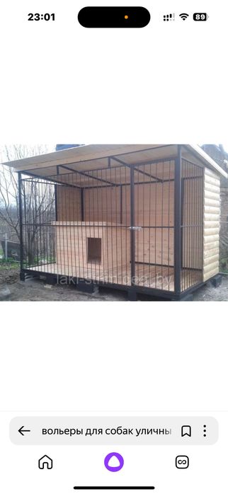 Вальеры для собак