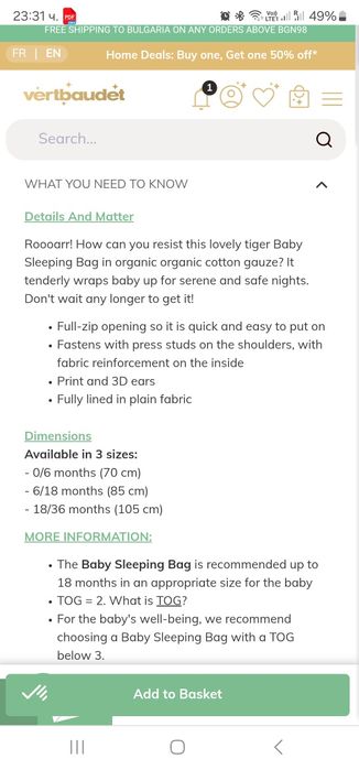 Детски спален чувал Тигърче Vertboudet