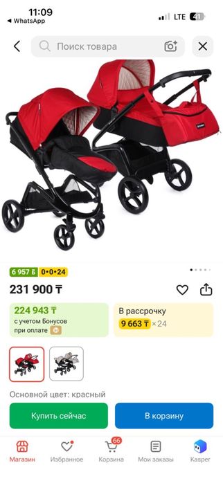Коляска два в одном