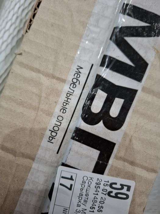 Ножки (опоры) мебельные