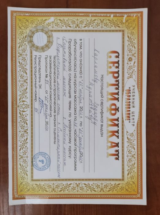 Массажист на выезд-  парень