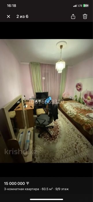 3х комнатная квартира