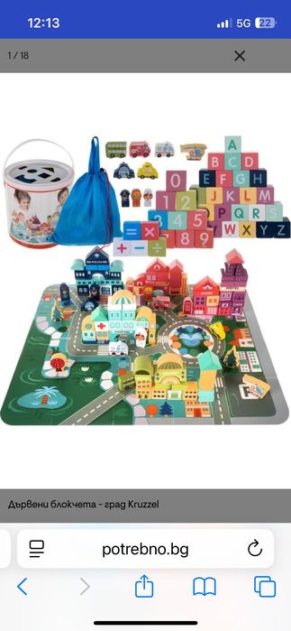 Дървени играчки: Кофа с кубчета Eichorn, кофа Kruzzer град