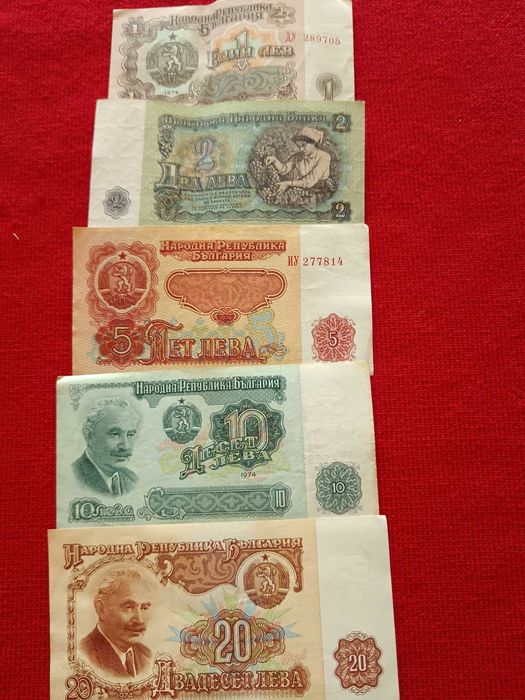 Стари банкноти 1974