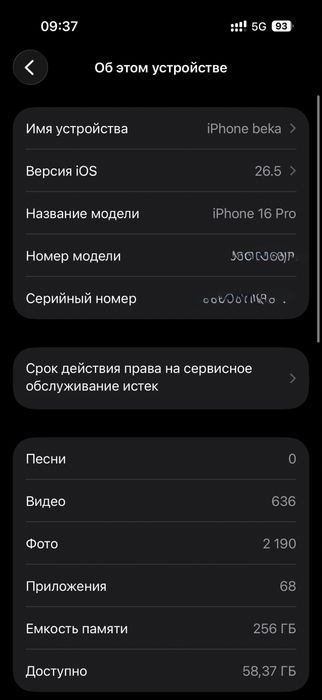 Обмен iPhone 16 Pro 256 GB (Natural Titanium)