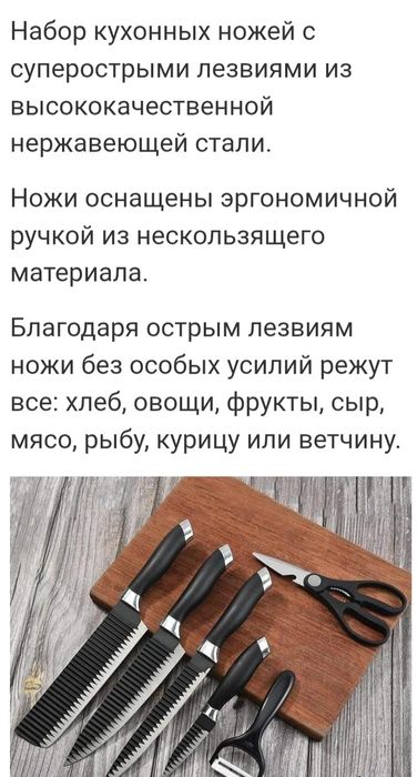 Набор кухонных ножей.ГЕРМАНИЯ.
