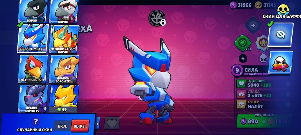 Аккаунт Brawl Stars