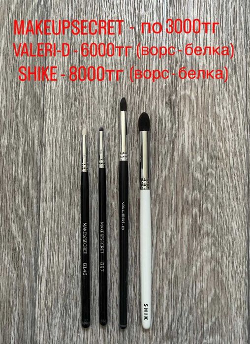 профессиональные кисти