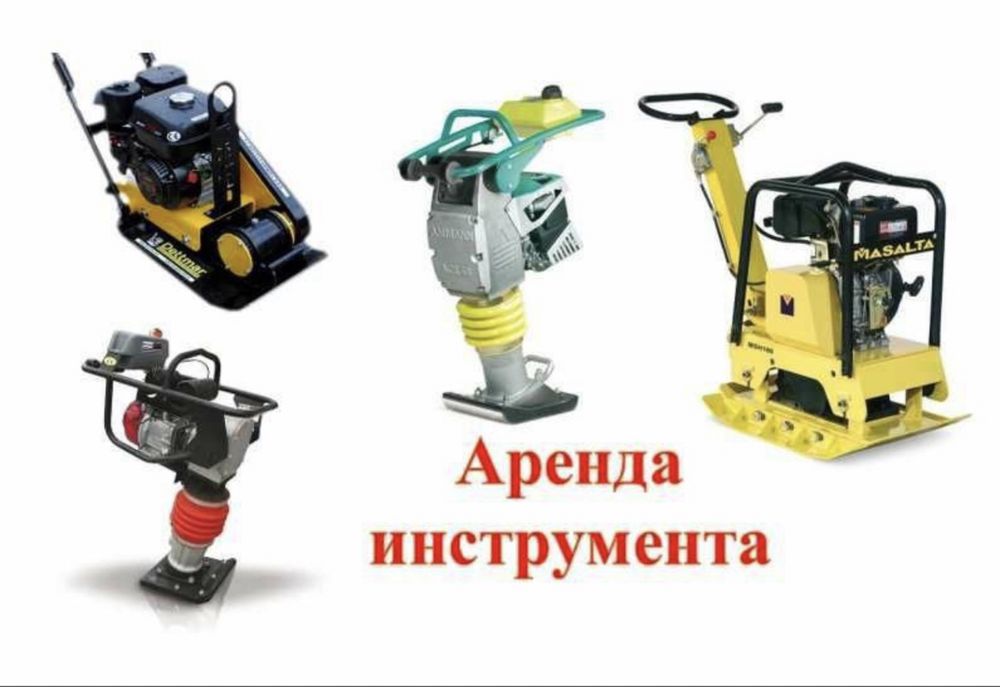 Прокат Вагнер/Безваздушний/Краскапулт