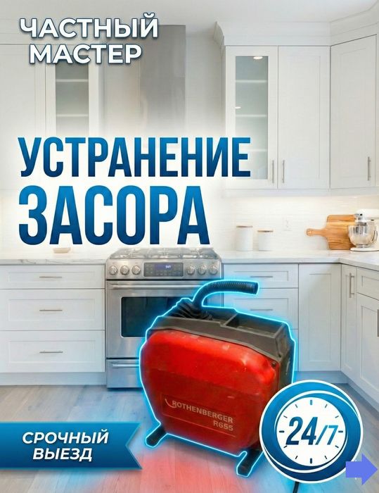 Прочистка труб чистка Канализации В Шымкенте гидродинамичный аппаратом