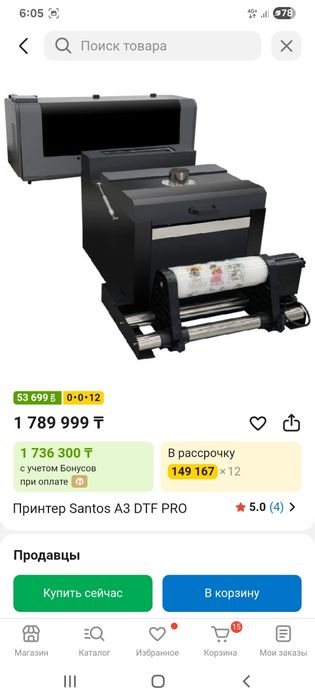 Продам принтер текстильный