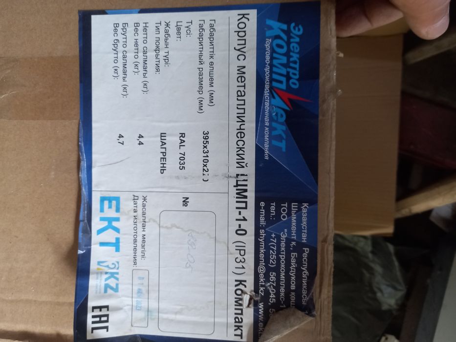 EKT ЩМП- 1 IP31 395х310х220 мм