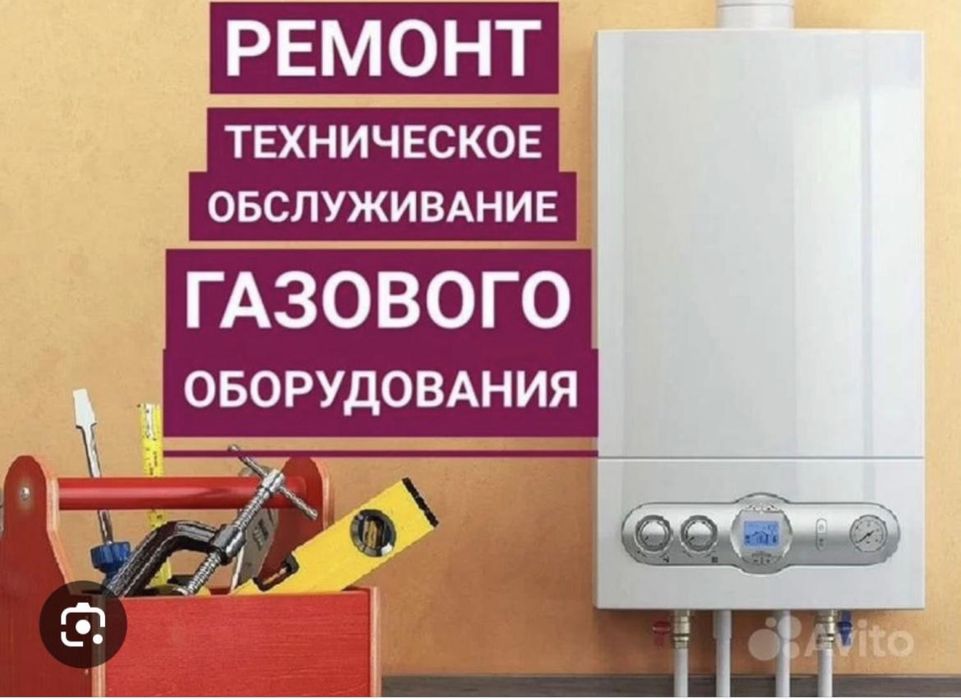 Ремонт газовых котлов