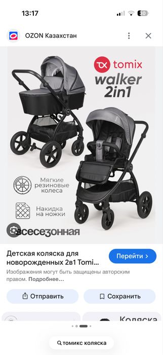 Коляска в хорошем состоянии