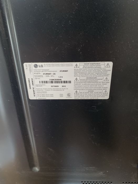 LG 47LM580T 47” Full HD