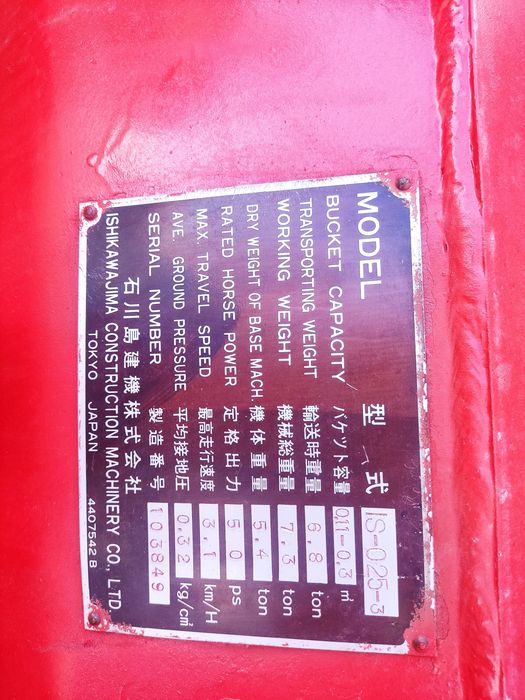 Экскаватор от ihi