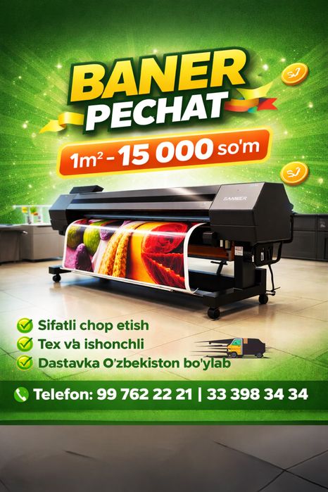 Banner Pechat | Orakal | Tashqi Reklama Xizmatlari